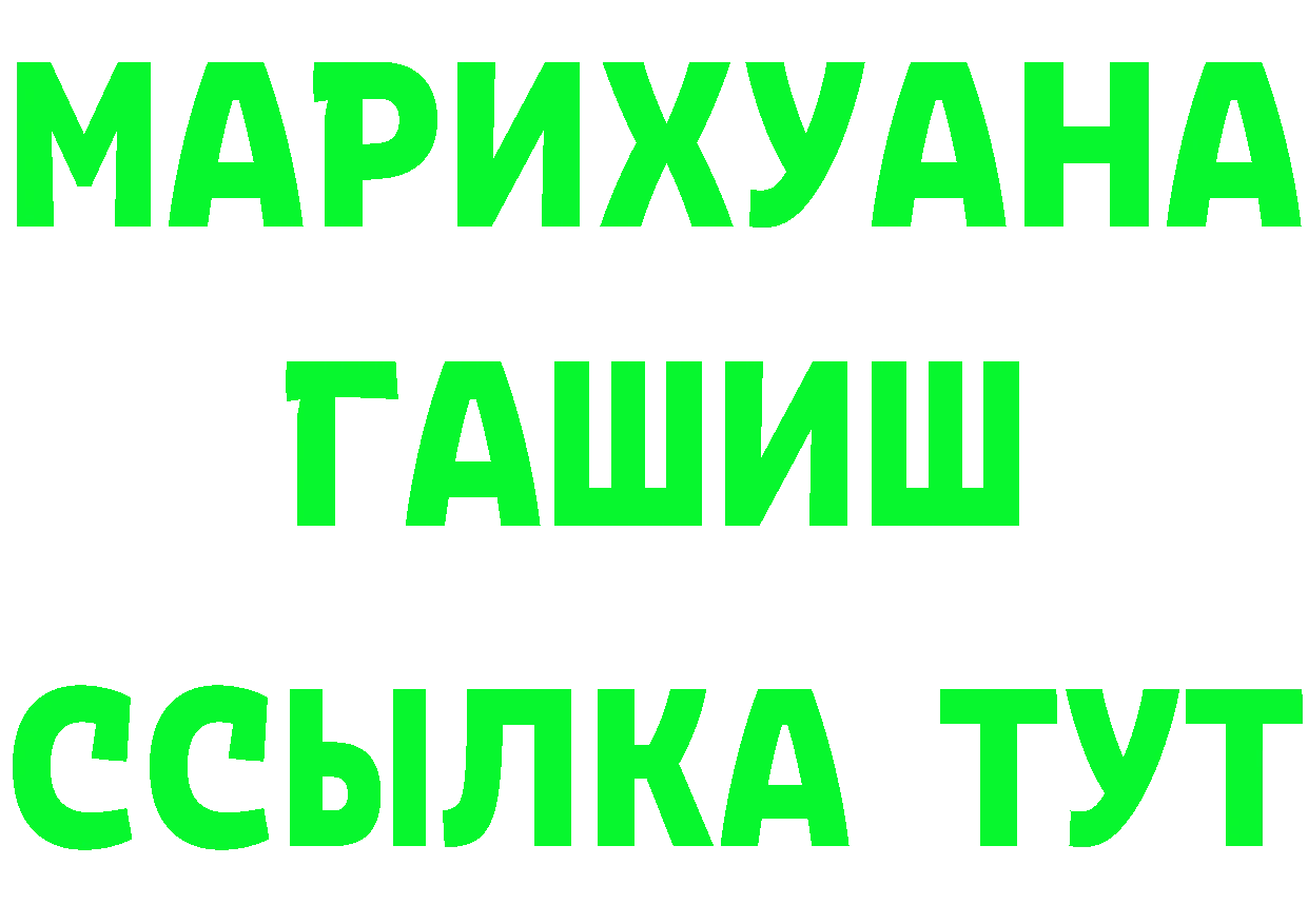 ТГК вейп с тгк ссылка площадка гидра Ворсма