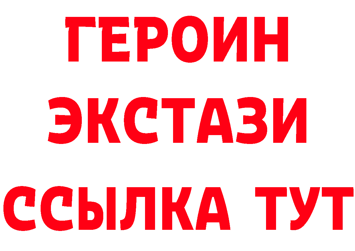 БУТИРАТ GHB как войти мориарти кракен Ворсма