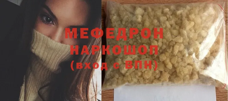 хочу   Ворсма  shop официальный сайт  Меф мука 