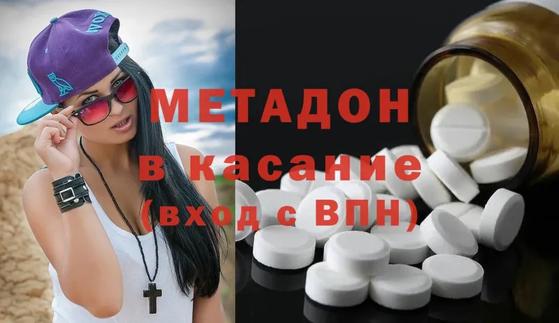 МЕТАДОН methadone  blacksprut маркетплейс  shop какой сайт  Ворсма 